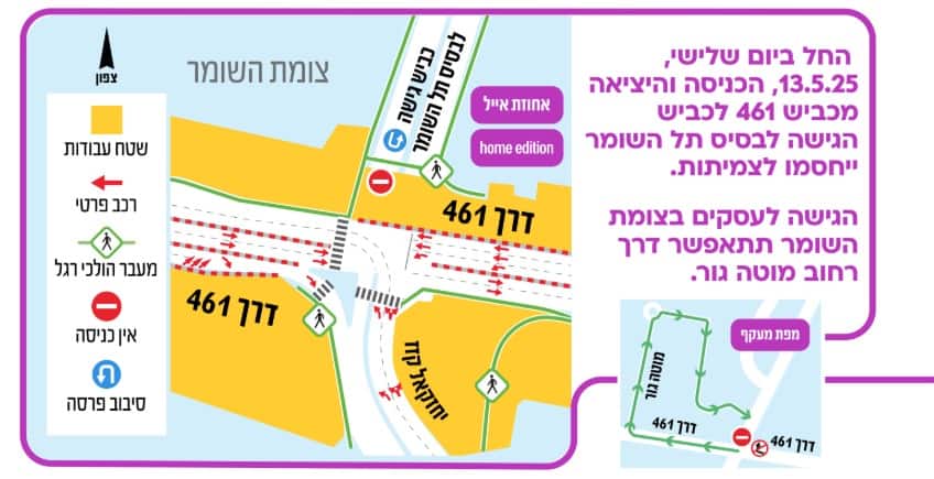 הסדר תנועה חדש החל מ 13.5.25 צילום באדיבות נת"ע