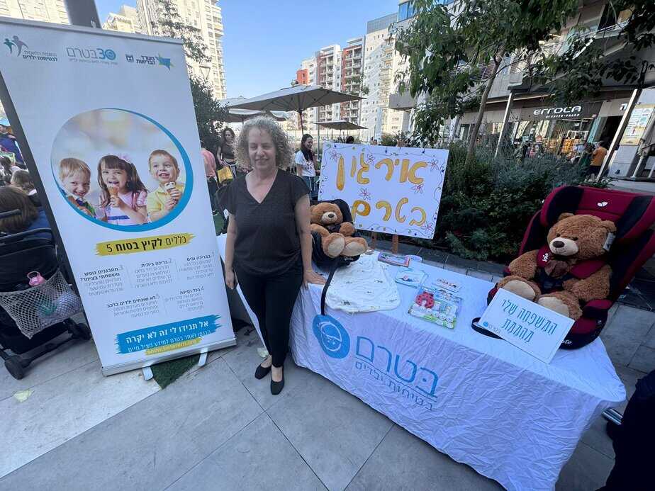 ארגון בטרם. צילום: דוברות עיריית גני תקווה
