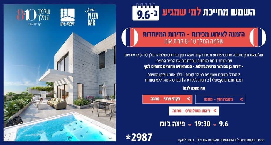 שלום את נתן שלמה המלך הרשמה יוני