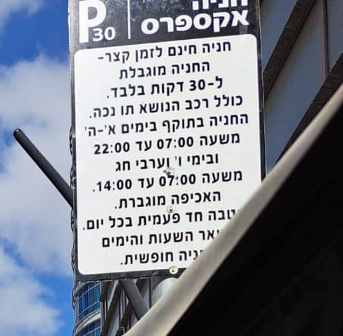 חניות אקספרס בשלמה המלך קרייית אונו. צילום: דוברות עיריית קריית אונו